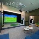 k 스크린골프 | 중계동 골프장 은사k 스크린골프 후기