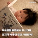 마담꾸꾸 사운드북 세트 후기｜출산선물 육아템추천 재즈 동요 터미타임책