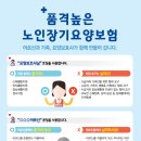빈지게실버케어 네이버블로그