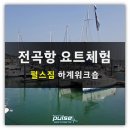 드림요트코리아 네이버블로그