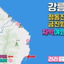 태풍방범초소 옆 화장실 | 정동진 바다 부채길 천연기념물 탐방로에 커피숍 오픈국내 최장 해안단구, 정동진 출발 왕복 6km, 강릉