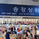 송강젓갈 이미지