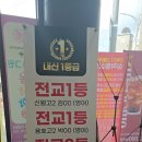 올리고영수학원 | 오르는 재미있는 공부! 워싱턴영어학원 MIT수학학원에서 기초부터 탄탄하게 다지고 온 든든한 방문 후기