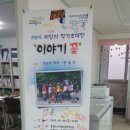 꿈자리지역아동센터 이미지