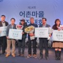 선도리어촌체험휴양마을 굿모닝충청