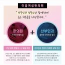 이음여성한의원 이미지