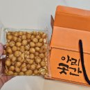아리곳간 - 중구 우현로49번길 24 | 국산 무청과 유자로 만든 수제 유자 오란다 선물세트, 아리곳간 신포점 후기