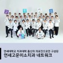 연세고운미소치과의원 이미지