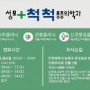 한빛마취통증의학과의원 이미지