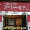 언양스테이크갈비 이미지