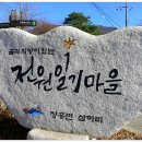 금바위저수지 이미지