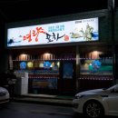 진주포차 이미지