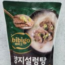 양지설렁탕 | 진한 국물과 부드러운 고기의 조화, 비비고 양지설렁탕 솔직 후기