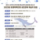 초등학력인정 성인교육 3단계 이미지