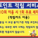 조은세차장 이미지