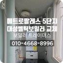 세븐일레븐 대구메트로팔레스점 | 🏙️ 대구 수성구 만촌동 메트로팔레스 5단지 보일러 교체 현장 후기
