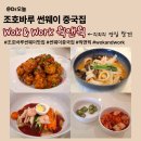 웍앤웍