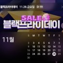 ㈜케이에프씨코리아 KFC상수역 | [공지] 이번주(11.10~16) 쇼핑정보