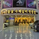 홍이집 돼지갈비 진주평거점 이미지