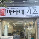 마타네가츠 이미지