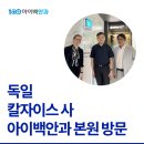 아이백안과의원 이미지