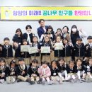 소중한아이들유치원 이미지