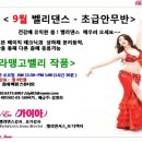 벨리댄스 초급 이미지