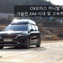 어반모터스 | CN모터스 카니발 하이리무진 KA4 가솔린 시내 및 고속주행 시승기