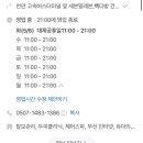 세븐일레븐 고속터미널점