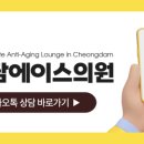 에이스피부과의원 이미지