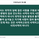 목사는 사탄의 사역마가 아니다 이미지