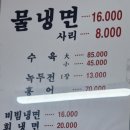 을밀대 | 서울 평양냉면 맛집 3대 노포 전통 마포 을밀대 후기