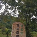 덕유산글램핑 이미지