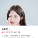 소윤헤어 - 원주시 | 소윤헤어