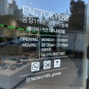 공장1188 이미지