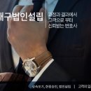 법무사김정원