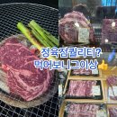죠이마트 - 용산구 | 입안에서터지는풍미.신월성정육점.[썰다 신월성점]