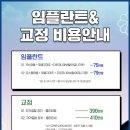 자연미소치과의원 이미지