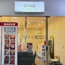 유리네일 - 나주시 | 분당내성발톱 유리네일 꼼꼼한 관리 후기