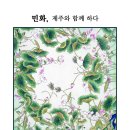 우리의 민화 이미지