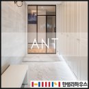 앤트인테리어