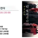 박 벌어진다 네이버블로그