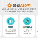 아이스크림홈런수학교습소 - 사상구 엄궁로 144 | 아이스크림홈런수학교습소