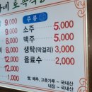 김가네토속식당