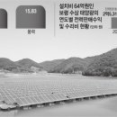 아라 태양광발전소 이미지