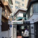 돌다리보쌈.칼국수 | [구리역/맛집] 구리시장 숨은 굴보쌈맛집 돌다리보쌈칼국수 내돈내산 후기