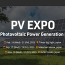 동경 태양광발전소 이미지