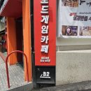 썸머버튼 | 서포터즈 2기] 보드게임카페 레드버튼 강남 2호점 방문 후기 / 썸머 수박 크러쉬, 멜론 쉐이크, 배...