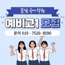 꿈샘국어학원