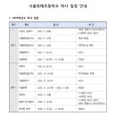 서울위례초등학교 이미지